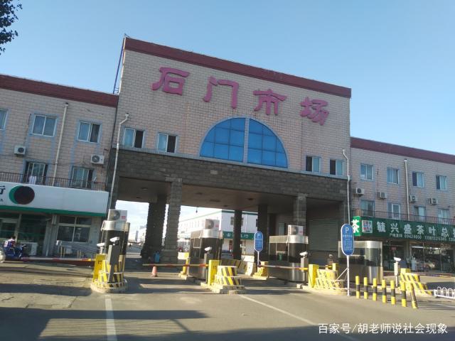 北京市順義區(qū)仁和鎮(zhèn)石門市場,面積非常大的綜合性農產品批發(fā)市場